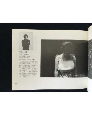 Shashin Tsushin - Set of 3 volumes - 1977