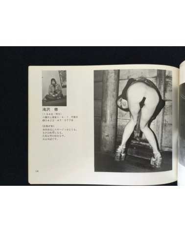 Shashin Tsushin - Set of 3 volumes - 1977