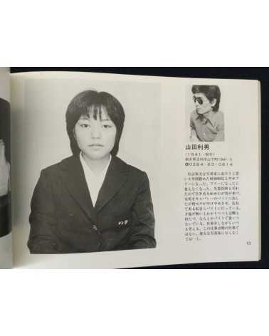 Shashin Tsushin - Set of 3 volumes - 1977