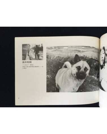 Shashin Tsushin - Set of 3 volumes - 1977