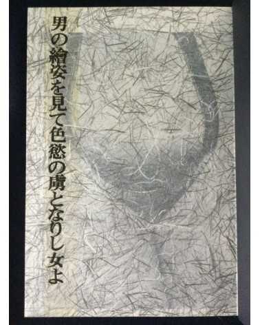 Tetsuya Ichimura - Salome - 1970