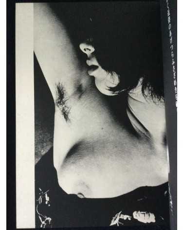 Tetsuya Ichimura - Salome - 1970