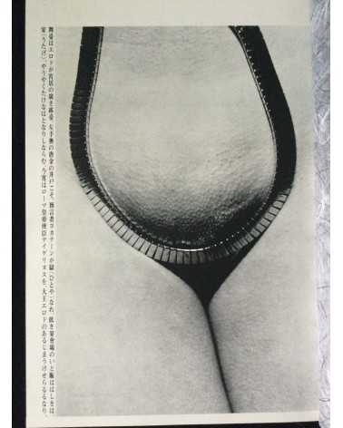 Tetsuya Ichimura - Salome - 1970
