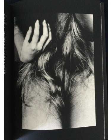 Tetsuya Ichimura - Salome - 1970
