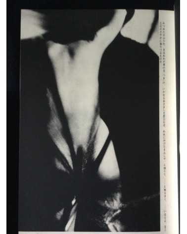 Tetsuya Ichimura - Salome - 1970