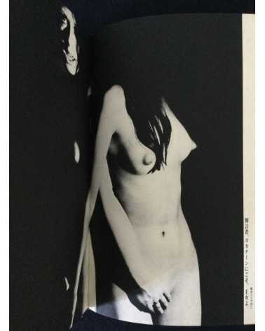 Tetsuya Ichimura - Salome - 1970