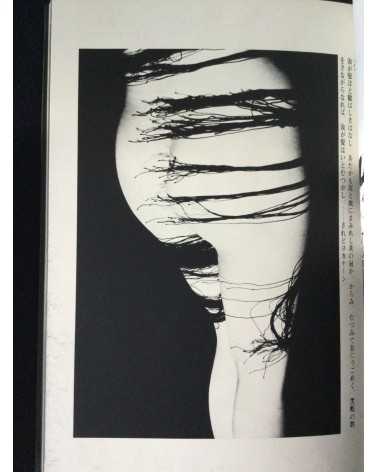 Tetsuya Ichimura - Salome - 1970