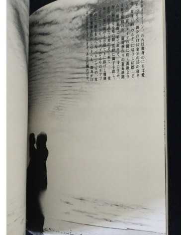 Tetsuya Ichimura - Salome - 1970