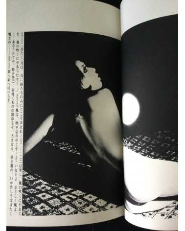 Tetsuya Ichimura - Salome - 1970