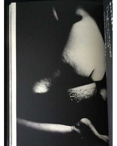 Tetsuya Ichimura - Salome - 1970