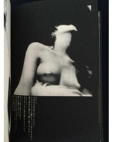 Tetsuya Ichimura - Salome - 1970