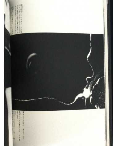 Tetsuya Ichimura - Salome - 1970
