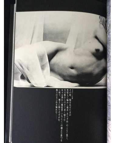 Tetsuya Ichimura - Salome - 1970