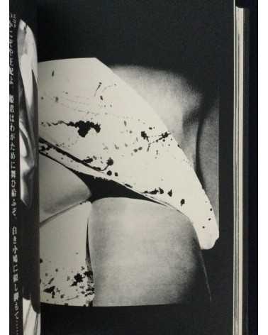 Tetsuya Ichimura - Salome - 1970