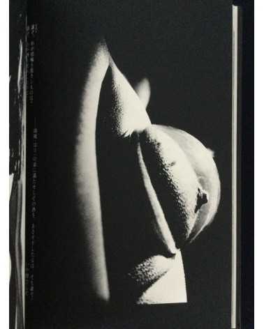 Tetsuya Ichimura - Salome - 1970