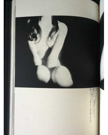 Tetsuya Ichimura - Salome - 1970