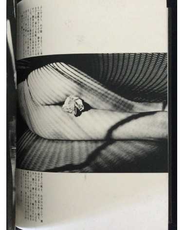 Tetsuya Ichimura - Salome - 1970