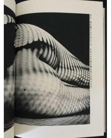 Tetsuya Ichimura - Salome - 1970