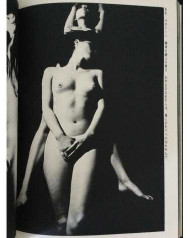 Tetsuya Ichimura - Salome - 1970