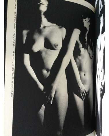 Tetsuya Ichimura - Salome - 1970