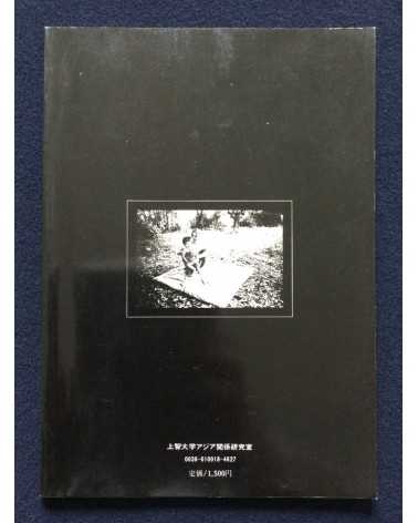 Makoto Maekawa - Boat People Vietnamese Refugees in Japan - 1978