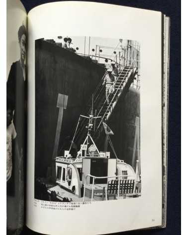 Makoto Maekawa - Boat People Vietnamese Refugees in Japan - 1978
