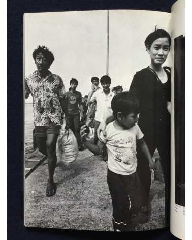 Makoto Maekawa - Boat People Vietnamese Refugees in Japan - 1978