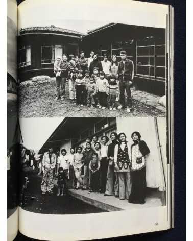 Makoto Maekawa - Boat People Vietnamese Refugees in Japan - 1978
