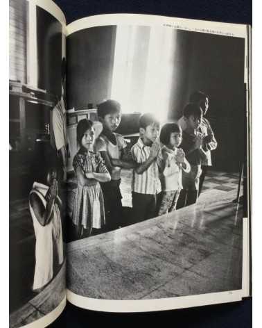 Makoto Maekawa - Boat People Vietnamese Refugees in Japan - 1978