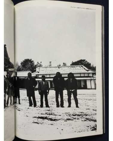 Makoto Maekawa - Boat People Vietnamese Refugees in Japan - 1978