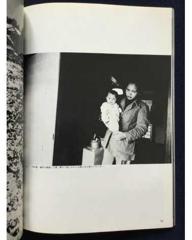 Makoto Maekawa - Boat People Vietnamese Refugees in Japan - 1978