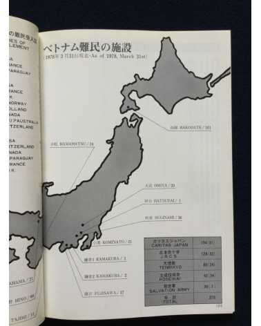 Makoto Maekawa - Boat People Vietnamese Refugees in Japan - 1978