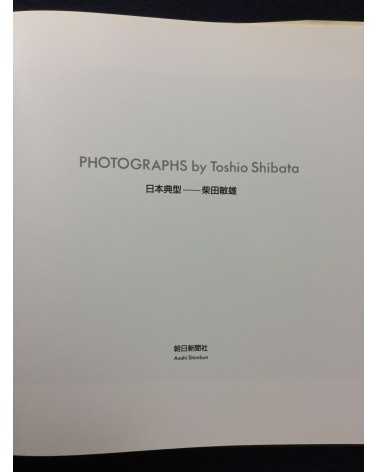 Toshio Shibata - Photographs - 1992