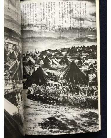 Ryuichi Hirokawa - Palestinian photobook, Exile, Destruction, Fight and Liberty - 1977