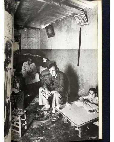 Ryuichi Hirokawa - Palestinian photobook, Exile, Destruction, Fight and Liberty - 1977