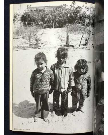 Ryuichi Hirokawa - Palestinian photobook, Exile, Destruction, Fight and Liberty - 1977