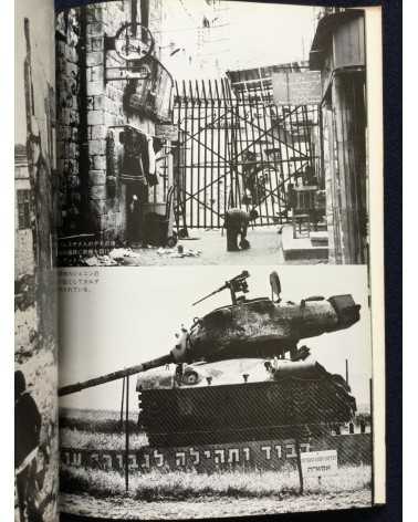 Ryuichi Hirokawa - Palestinian photobook, Exile, Destruction, Fight and Liberty - 1977