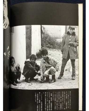 Ryuichi Hirokawa - Palestinian photobook, Exile, Destruction, Fight and Liberty - 1977