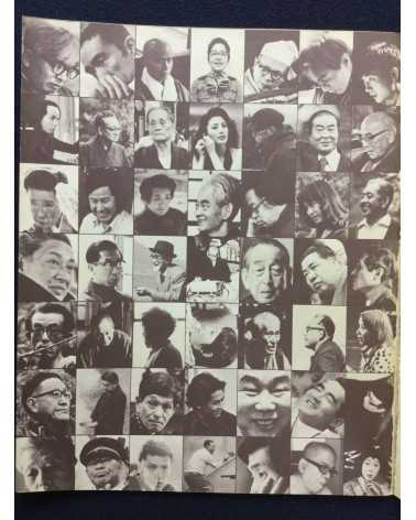 Japanese Faces - 100 Personalities - 1982