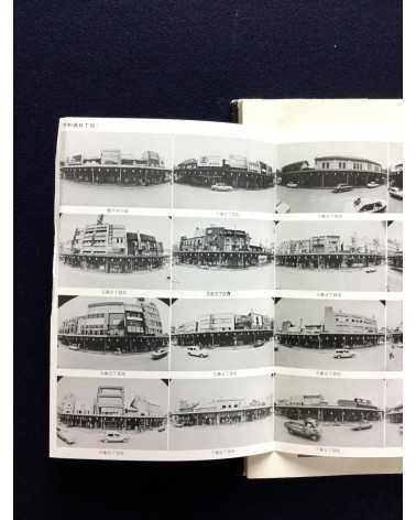 Asahikawa - 80th Anniversary - 1970