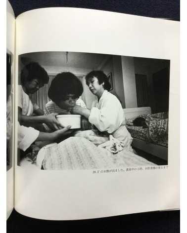 Mariko Miyagi & Taro Nakamura - Children of Nemunoki and Mariko - 1998