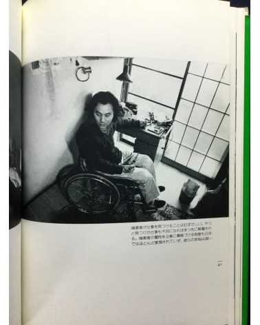 Kazunori Yoshida - Live as a human being - 1975