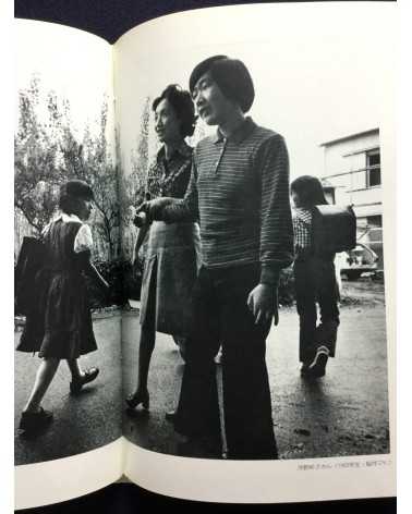 Kazunori Yoshida - Live as a human being - 1975