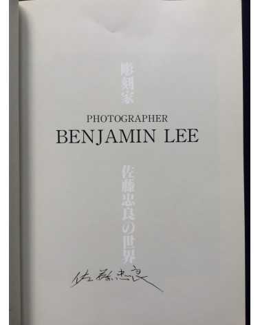 Benjamin Lee - Churyo Sato - 1996