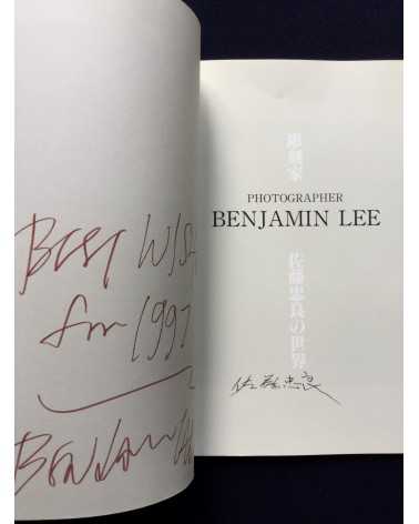 Benjamin Lee - Churyo Sato - 1996