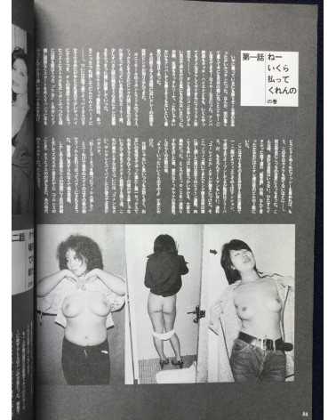 Kyo Sasaki - Dengeki Flash Volume 5 - 1990