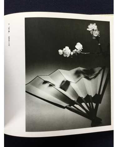 Keizo Nagahama - Collection - 1987