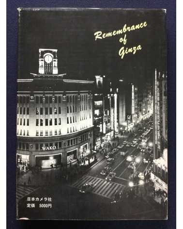 Koji Morooka - Remembrance of Ginza - 1982