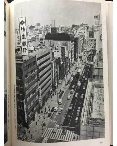 Koji Morooka - Remembrance of Ginza - 1982