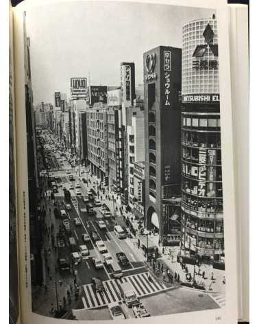 Koji Morooka - Remembrance of Ginza - 1982